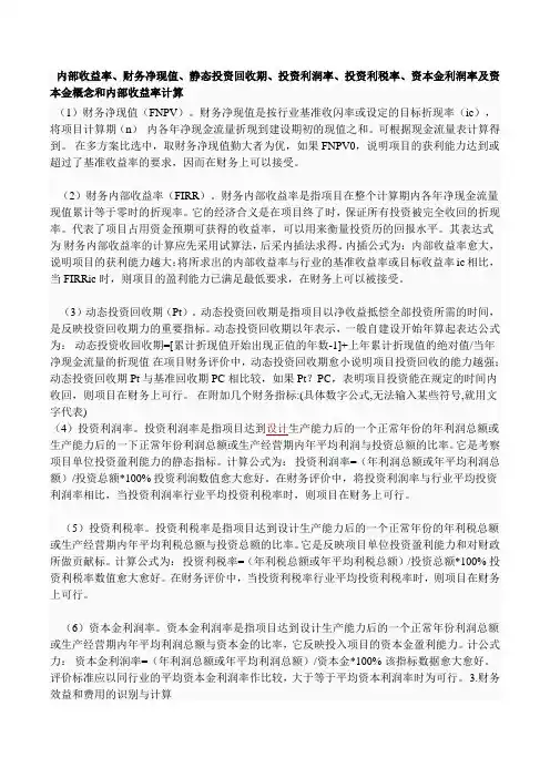 各种财务指标解析