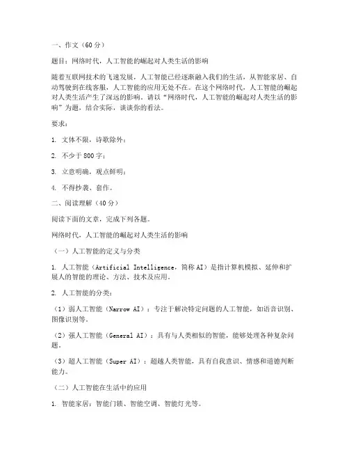 计算机技能高考语文试卷