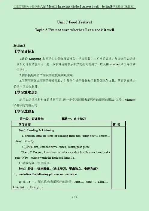 仁爱版英语八年级下册：Unit 7 Topic 2. I'm not sure whether I 