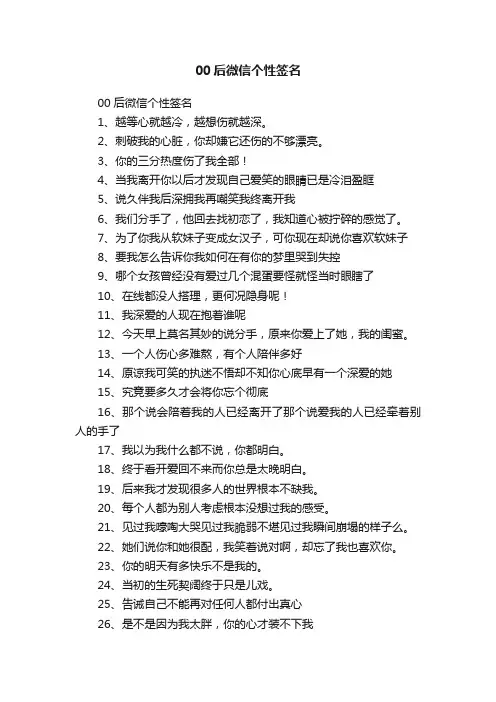 00后微信个性签名