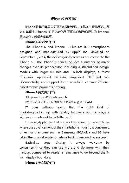iPhone6英文简介