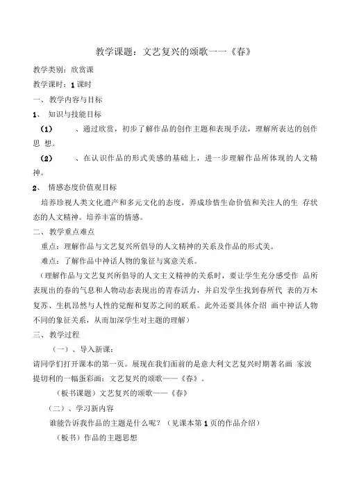 八年级15美术教案.doc