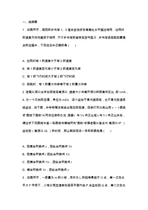 高三物理上学期期末试卷(含答案)