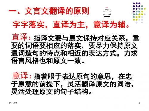 文言文翻译之六字诀