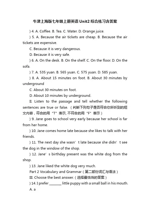 牛津上海版七年级上册英语Unit2综合练习含答案