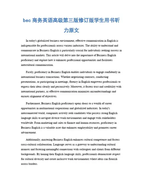 bec商务英语高级第三版修订版学生用书听力原文