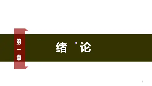 数值计算方法 数值计算的误差 - 数值计算的误差