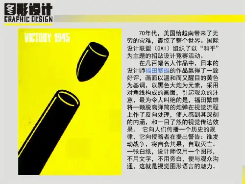 图形设计的概念和创意
