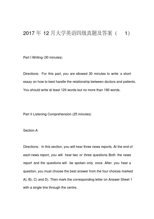 (完整版)2017年12月大学英语四级真题及答案(1)全