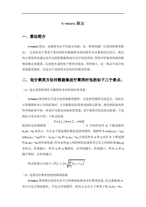 K-MEANS算法(K均值算法)