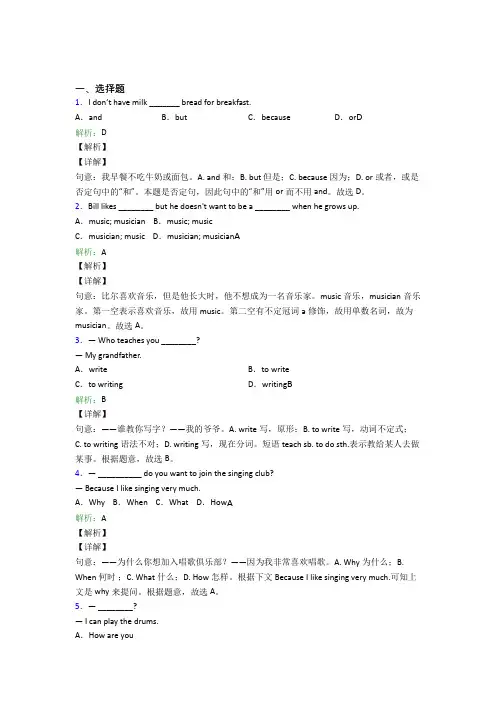 复旦大学附属中学初中英语七年级下册Unit 1经典测试卷(含解析)(1)