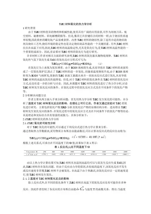 能量学