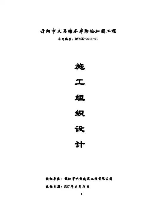 大吴塘水库方案