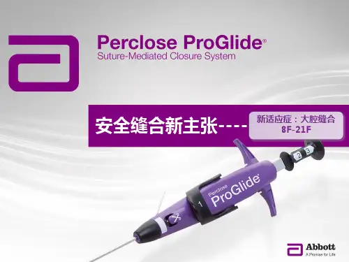 雅培Perclose ProGlide血管缝合器