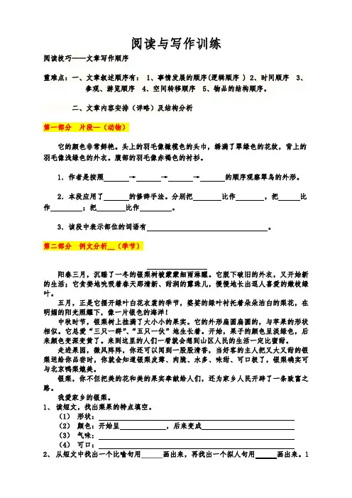 小学四年级文章的写作顺序