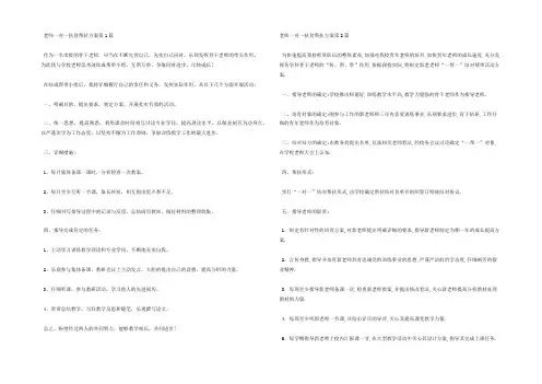 教师一对一扶贫帮扶计划4篇