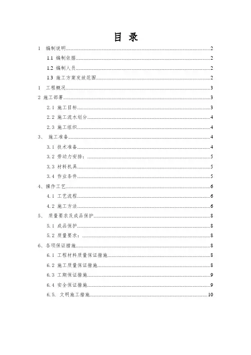 地辐热回填施工方案
