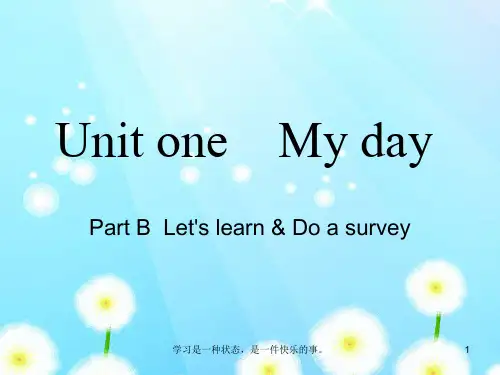 最新人教PEP版五年级英语下册Unit 1 My day ppt教学课件
