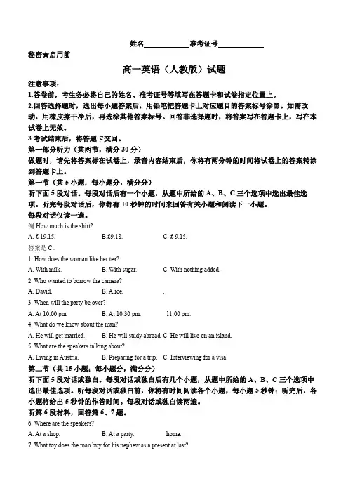 山西省临汾市2022-2023学年高一下学期期中考试英语试卷(人教版)