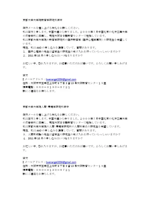 研究生についてのお伺い