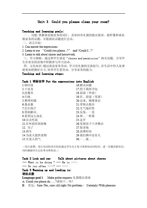 初中英语_新目标人教版八年级下册  Unit 3 复习训练课教学设计学情分析教材分析课后反思