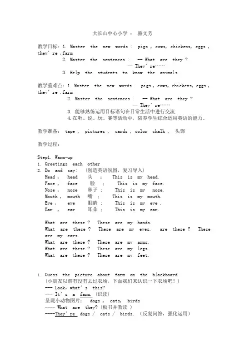 新标准英语一起第二册module5unit1教学设计教案