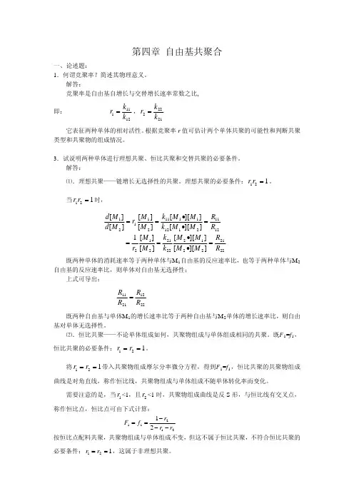 4题解