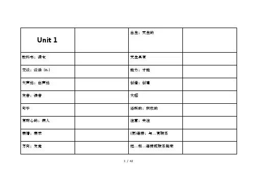 人教版英语九年级全一册单词表