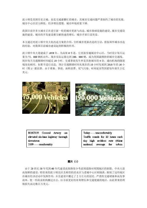 美国波士顿地下空间开发利用与城市更新