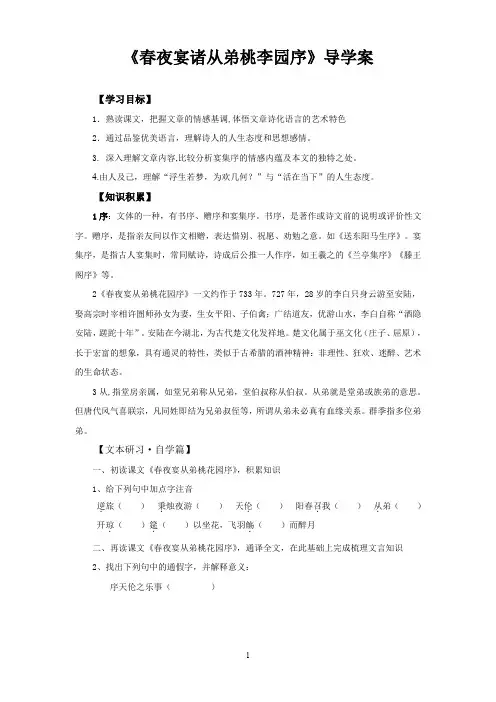 赏析指导