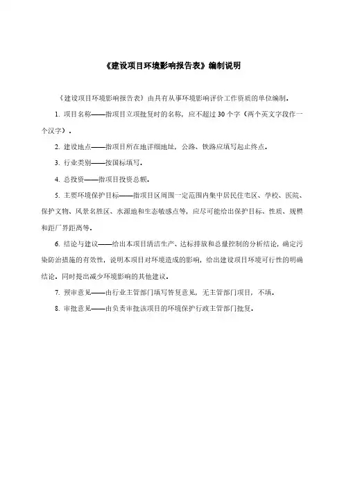 从事膏霜乳液型、液洗型等产品的生产环评报告公示