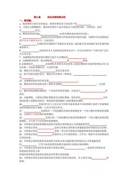 第九章 练习与答案