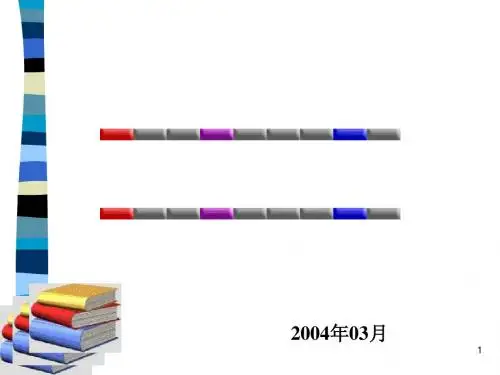 QC基础知识培训教材(PPT 48张)