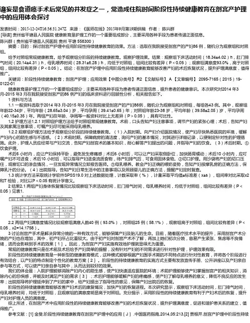 谵妄是食道癌手术后常见的并发症之一,常造成住院时间阶段性持续
