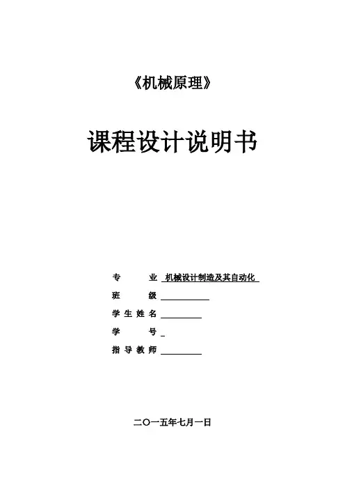 手动压水机说明书
