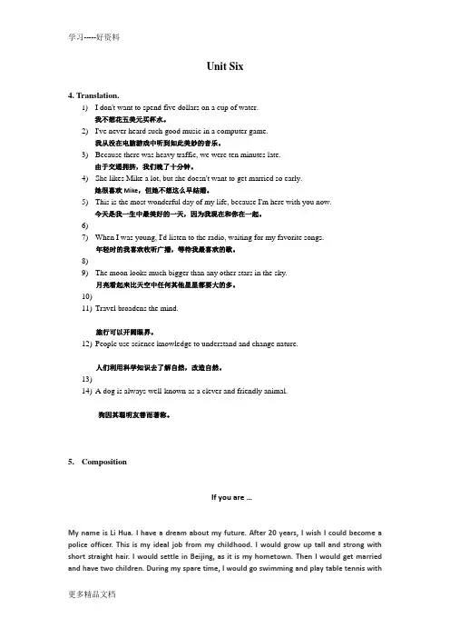 英语(2)第6次离线作业答案汇编