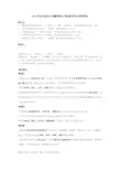 2020年东北林业大学翻译硕士考研参考书及考研笔记