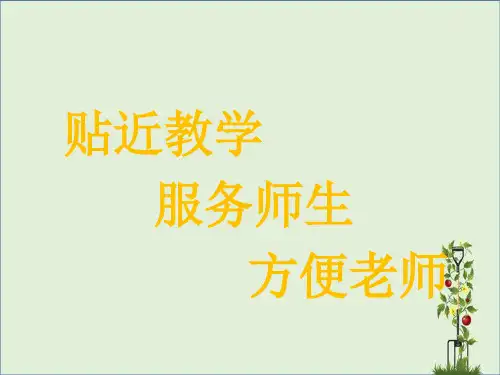 北师大版三下1.1分桃子