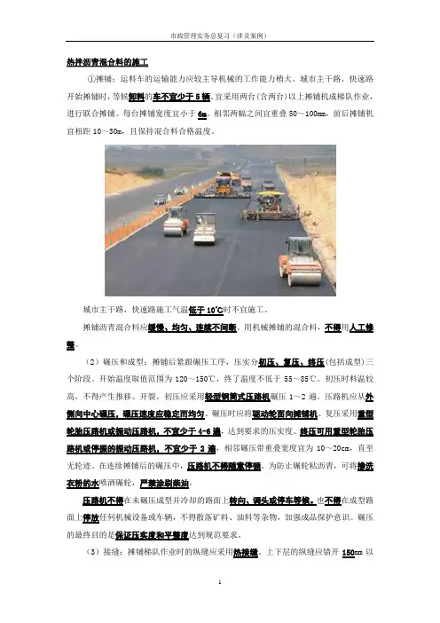 市政重要考点90%会考或案例