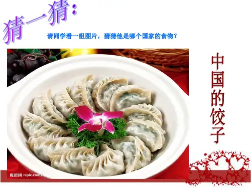 51《世界文化之旅》(用)PPT课件