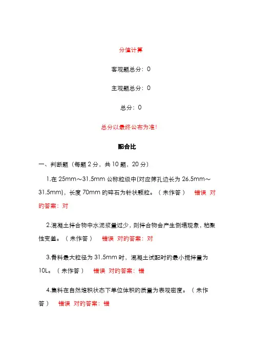 2022年福建省五强两比配合比省厅题库内部文件只要有看省厅题库没变包过