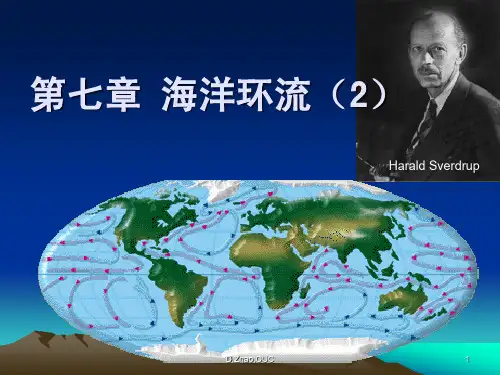 第七章 海洋环流-2——【海洋学 赵栋梁版】