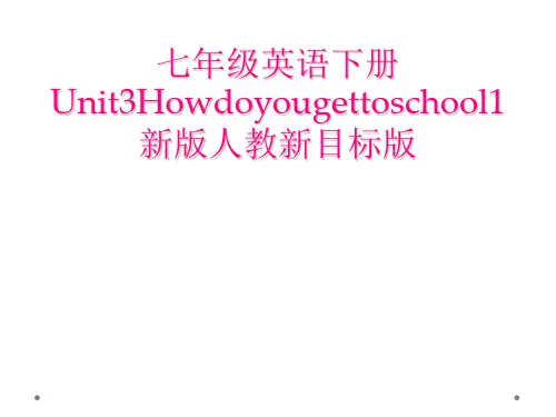 七年级英语下册Unit3Howdoyougettoschool1新版人教新目标版