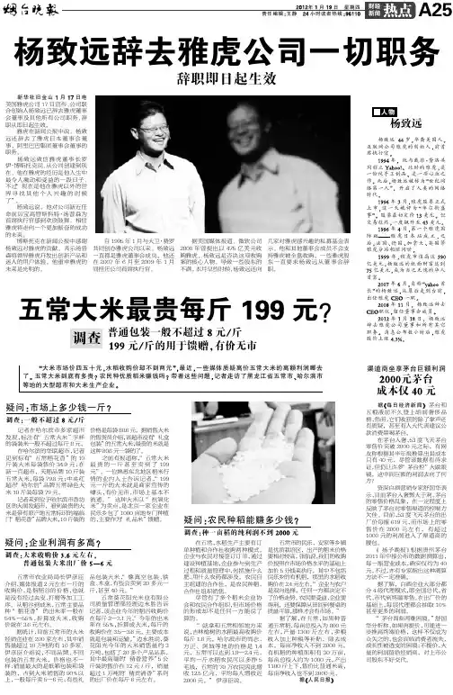 调查种一亩稻的纯利润不到元在五常,水稻生产主要有订