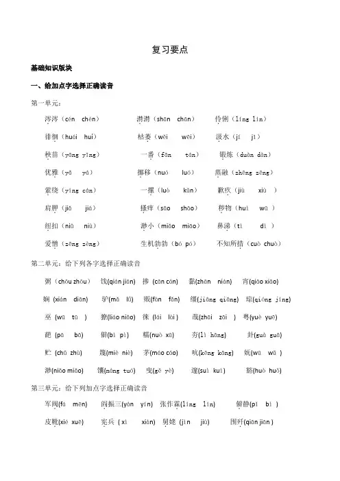 小升初语文考试必考知识点综合训练题含参考答案