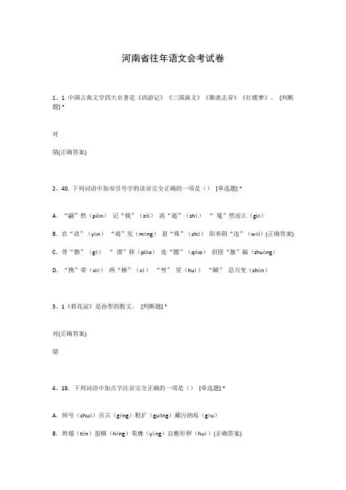 河南省往年语文会考试卷