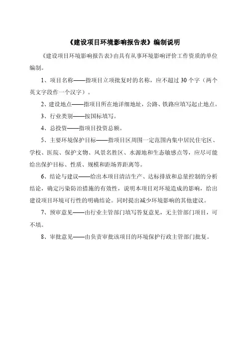 环境影响评价报告公示：安顺古城历史文化街区保护与提升修缮项目环评报告