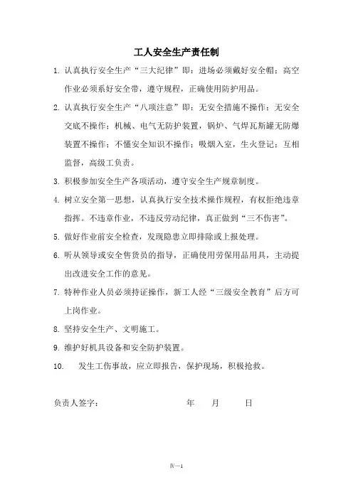 桩机工安全技术交底