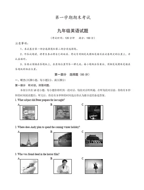 [精选]2019年牛津版姜堰区九年级英语上册期末考试试题有答案含听力材料
