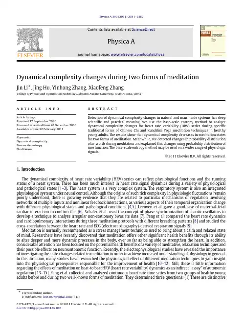 Dynamical complexity changes during two forms of meditation